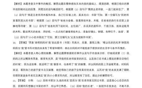 基础卷-七年级语文下册期中考前必刷卷（浙江杭州专用）（全解全析）_初中全科电子版试卷练习试题_语文_7下初中部编版语文练习、试卷_部编语文七年级下期中试卷（041份）