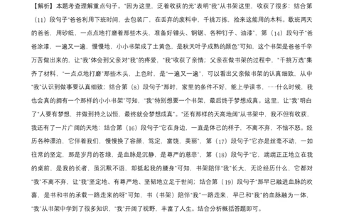基础卷-七年级语文下册期中考前必刷卷（浙江杭州专用）（全解全析）_初中全科电子版试卷练习试题_语文_7下初中部编版语文练习、试卷_部编语文七年级下期中试卷（041份）