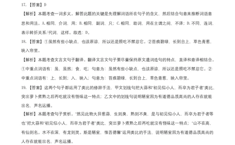 基础卷-七年级语文下册期中考前必刷卷（浙江杭州专用）（全解全析）_初中全科电子版试卷练习试题_语文_7下初中部编版语文练习、试卷_部编语文七年级下期中试卷（041份）