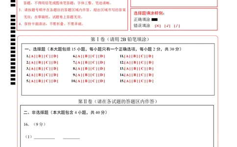 化学（盐城卷）（答题卡）_初中全科电子版试卷练习试题_化学_2024中考模拟题化学(1)_二模_化学（盐城卷）-：2024年中考第二次模拟考试