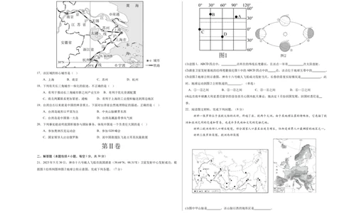 地理（吉林长春卷）（A3考试版）_初中全科电子版试卷练习试题_地理_2024中考模拟题地理(1)_三模（39）_地理（吉林长春卷）