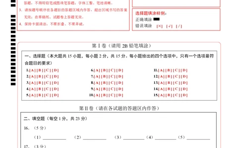 化学（全国通用）（答题卡）_初中全科电子版试卷练习试题_化学_2024中考模拟题化学(1)_二模_化学（全国通用）-：2024年中考第二次模拟考试