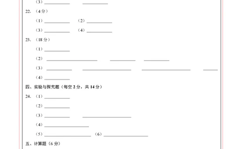 化学（全国通用）（答题卡）_初中全科电子版试卷练习试题_化学_2024中考模拟题化学(1)_二模_化学（全国通用）-：2024年中考第二次模拟考试