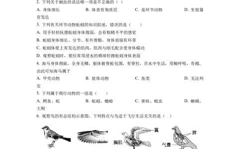 八年级上学期期末生物试题（原卷版）_初中全科电子版试卷练习试题_生物_生物8上练习_人教生物8年级上期末试卷10份