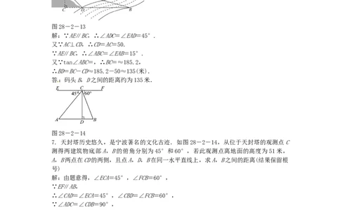 九年级数学下册28.2.2应用举例同步测试（新版）新人教版_初中全科电子版试卷练习试题_数学_9下初中人教版数学练习、试卷_人教数学九年级下课时练习（74份）