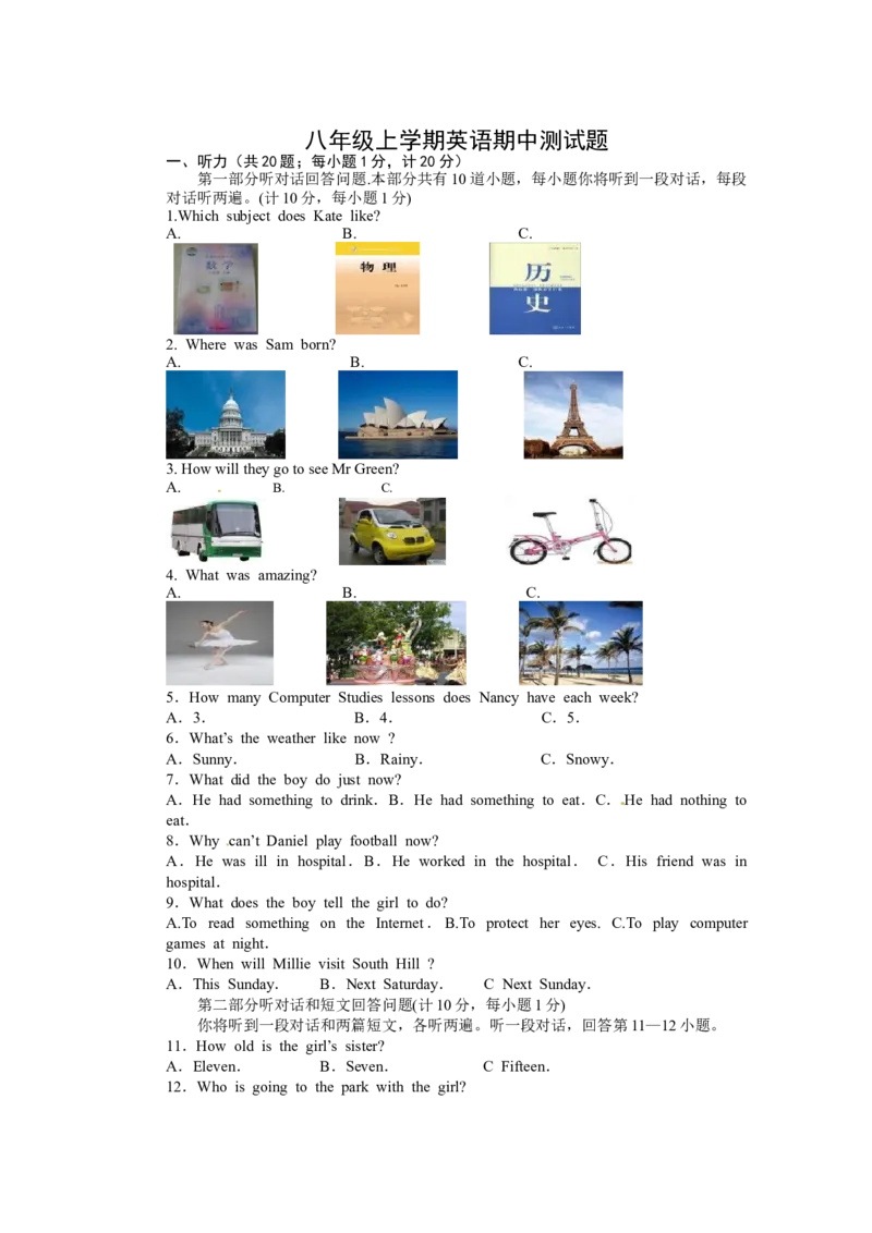 八年级上学期期中考试英语试题_初中全科电子版试卷练习试题_英语_8年级上册-初中人教版英语_人教英语八年级上期中试卷（018份）_685