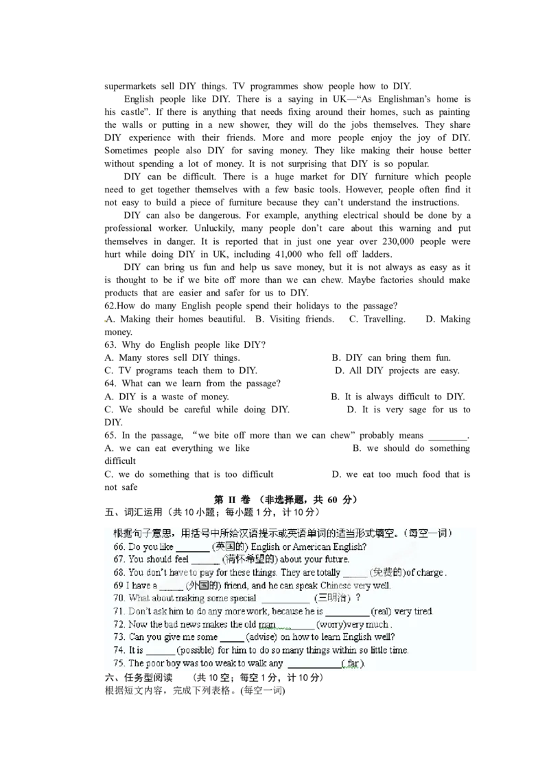 八年级上学期期中考试英语试题_初中全科电子版试卷练习试题_英语_8年级上册-初中人教版英语_人教英语八年级上期中试卷（018份）_685