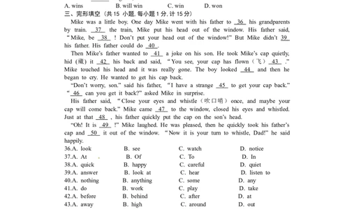 八年级上学期期中考试英语试题_初中全科电子版试卷练习试题_英语_8年级上册-初中人教版英语_人教英语八年级上期中试卷（018份）_685