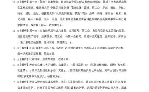 基础卷：九年级语文上册期末卷（天津专用）（全解全析）_初中全科电子版试卷练习试题_语文_9上初中部编版语文练习、试卷_部编语文九年级上期末试卷（055份）_分地区期末卷