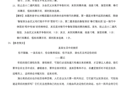 基础卷：九年级语文上册期末卷（天津专用）（全解全析）_初中全科电子版试卷练习试题_语文_9上初中部编版语文练习、试卷_部编语文九年级上期末试卷（055份）_分地区期末卷