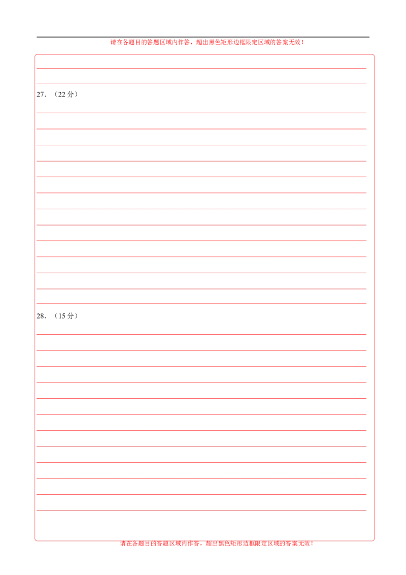 历史（天津卷）（答题卡）_初中全科电子版试卷练习试题_历史_2024中考模拟题历史(1)_三模（34套）_历史（天津卷）