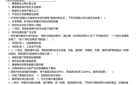 九年级历史上册第三单元封建时代的欧洲第9课中世纪城市和大学的兴起练习题新人教版10261137_初中全科电子版试卷练习试题_历史_历史人教版9上试卷_同步练习（第一套）