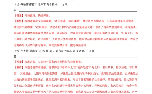 第一单元（A卷知识通关练）（解析版）-单元测试七年级语文上册分层训练AB卷_初中全科电子版试卷练习试题_语文_7上初中部编版语文练习、试卷_第4套单元分层训练AB卷