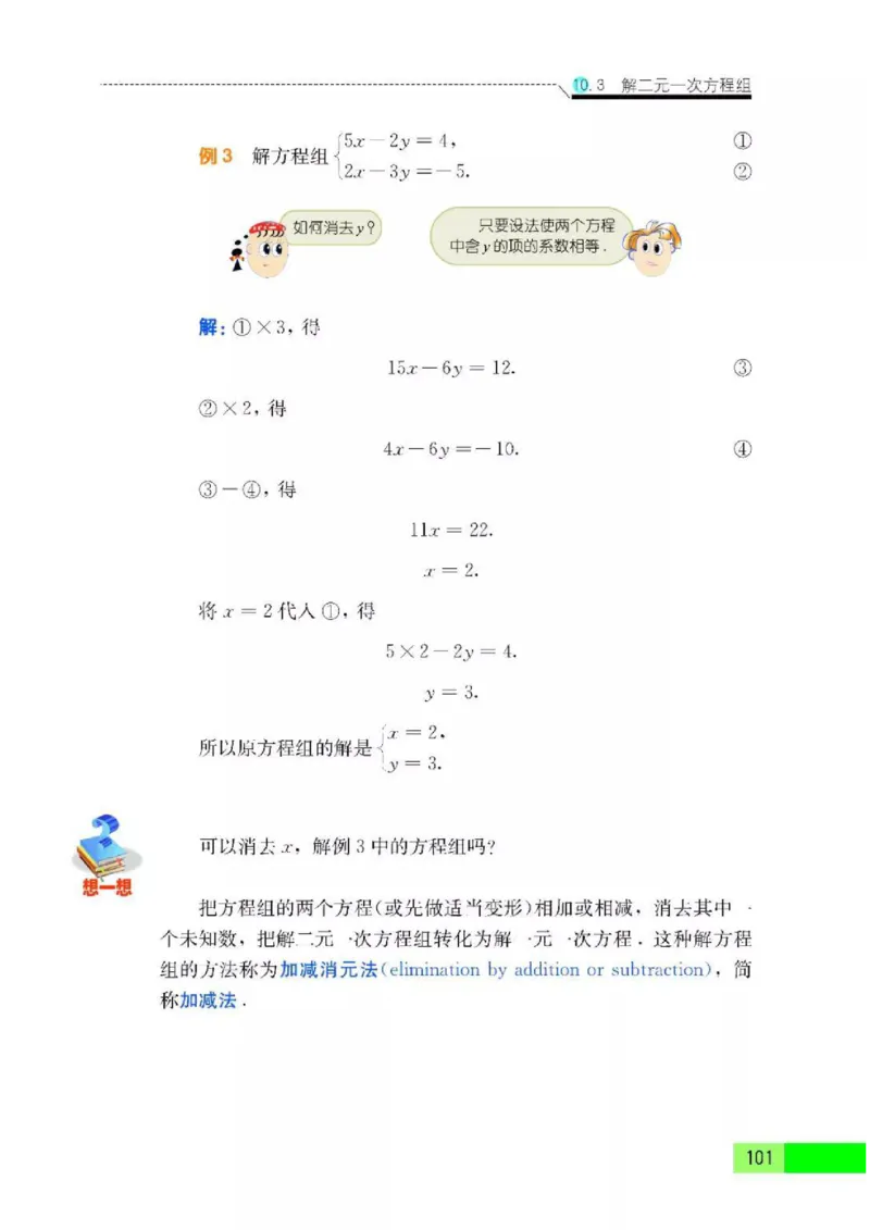 苏科版数学七年级下册课本_初中电子课本_2.数学_苏科版_下册