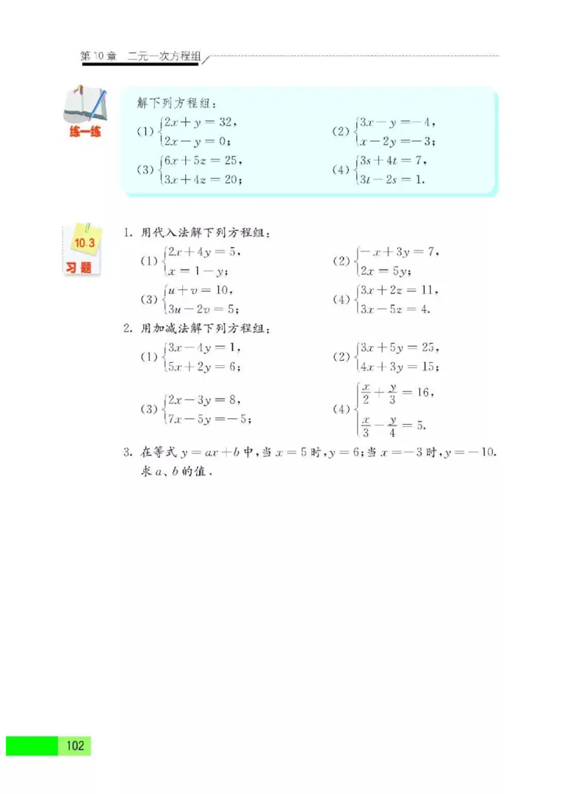 苏科版数学七年级下册课本_初中电子课本_2.数学_苏科版_下册