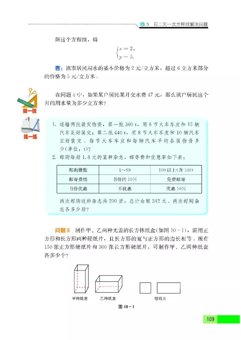 苏科版数学七年级下册课本_初中电子课本_2.数学_苏科版_下册