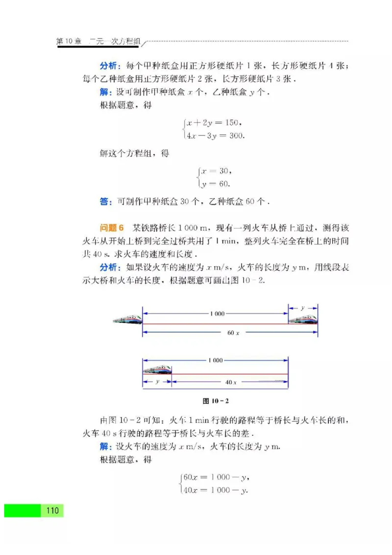 苏科版数学七年级下册课本_初中电子课本_2.数学_苏科版_下册