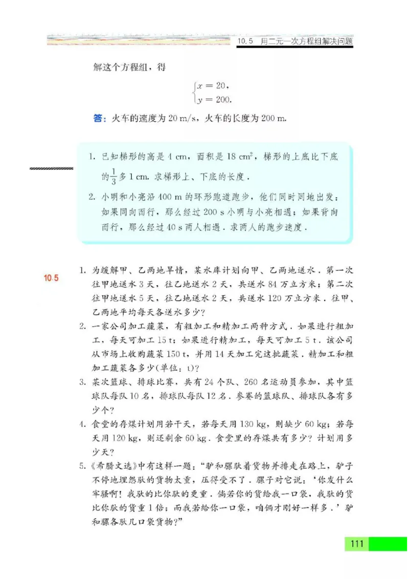 苏科版数学七年级下册课本_初中电子课本_2.数学_苏科版_下册