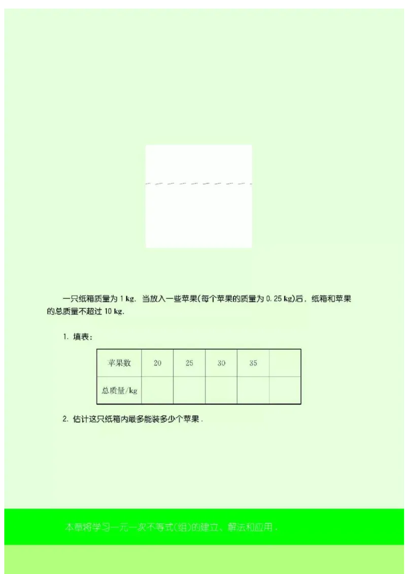 苏科版数学七年级下册课本_初中电子课本_2.数学_苏科版_下册