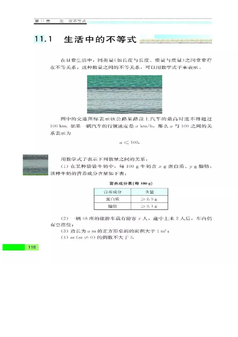 苏科版数学七年级下册课本_初中电子课本_2.数学_苏科版_下册
