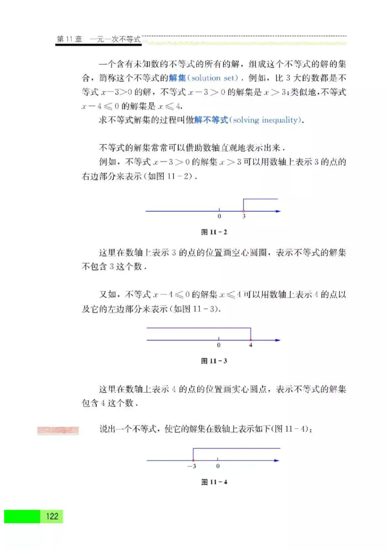 苏科版数学七年级下册课本_初中电子课本_2.数学_苏科版_下册