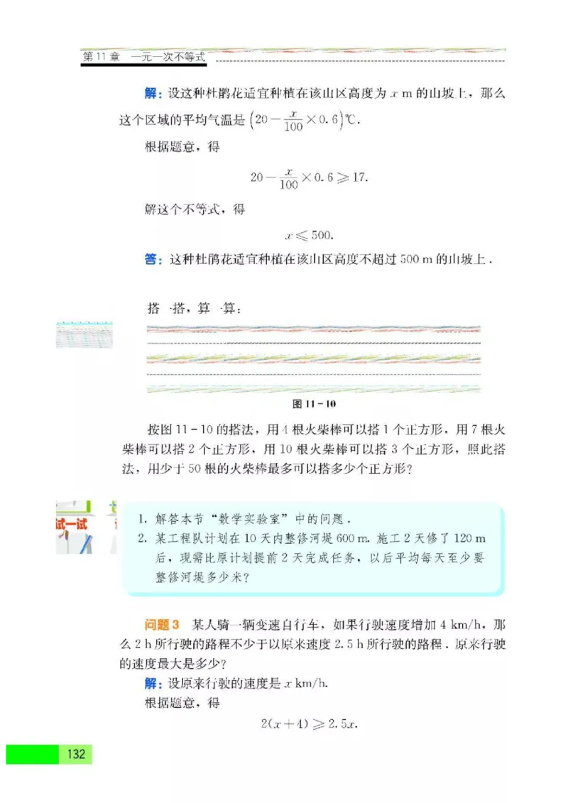 苏科版数学七年级下册课本_初中电子课本_2.数学_苏科版_下册