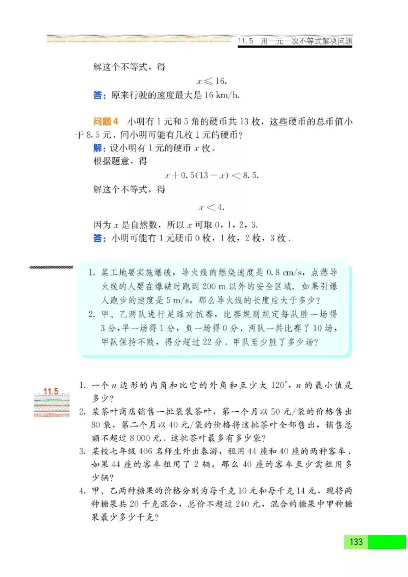 苏科版数学七年级下册课本_初中电子课本_2.数学_苏科版_下册