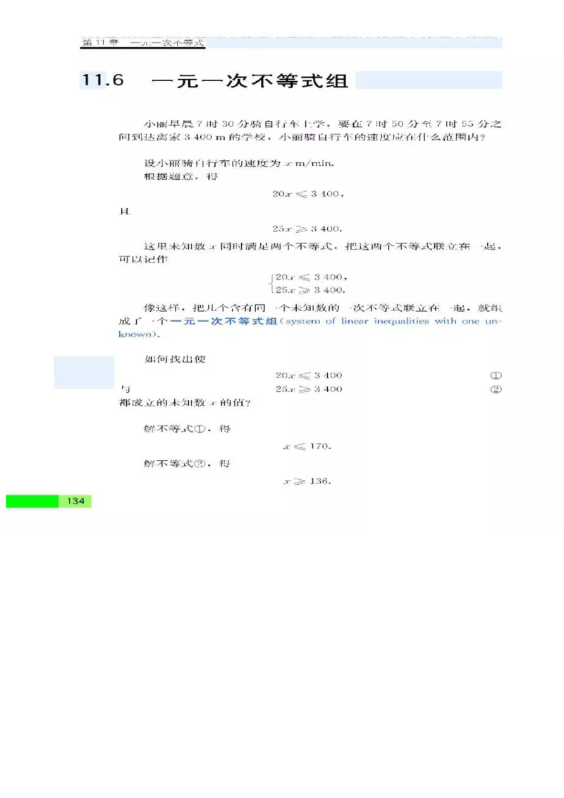 苏科版数学七年级下册课本_初中电子课本_2.数学_苏科版_下册