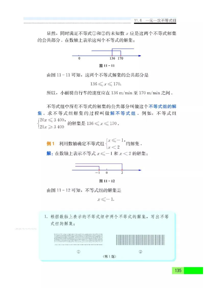 苏科版数学七年级下册课本_初中电子课本_2.数学_苏科版_下册