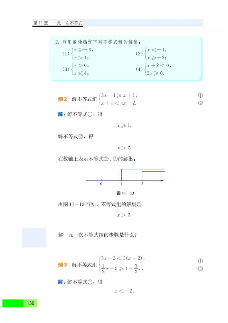 苏科版数学七年级下册课本_初中电子课本_2.数学_苏科版_下册