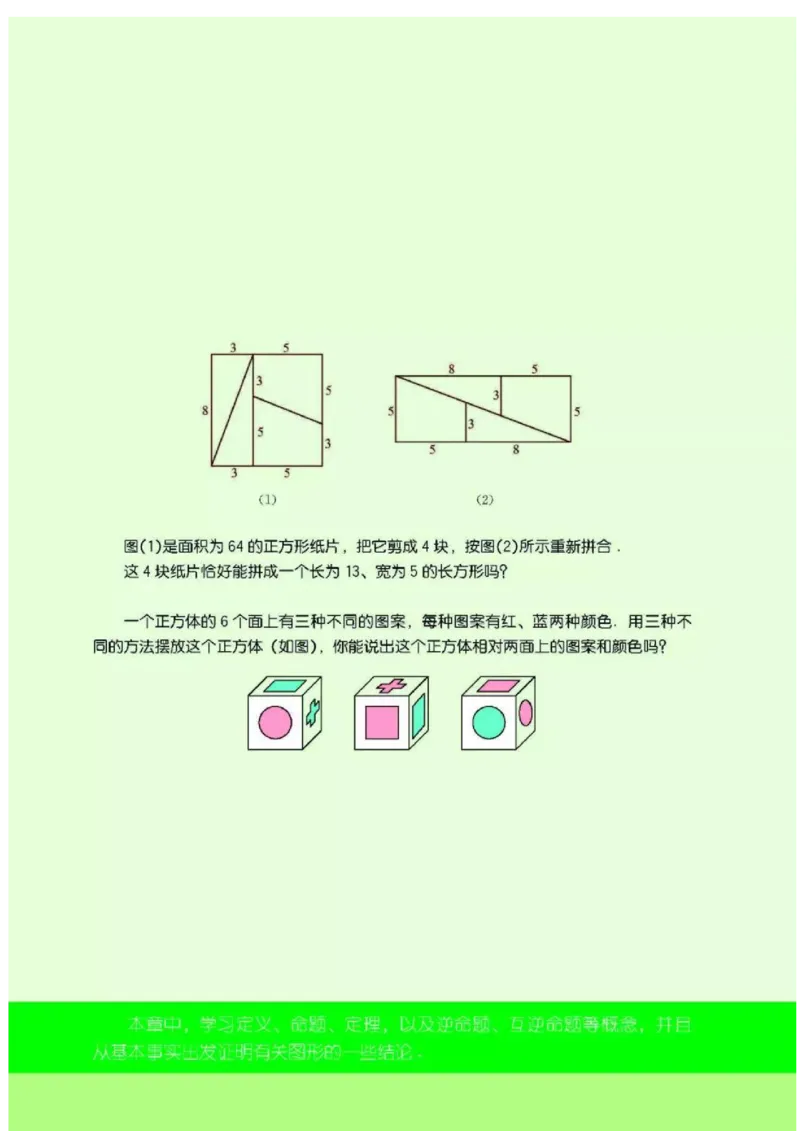 苏科版数学七年级下册课本_初中电子课本_2.数学_苏科版_下册