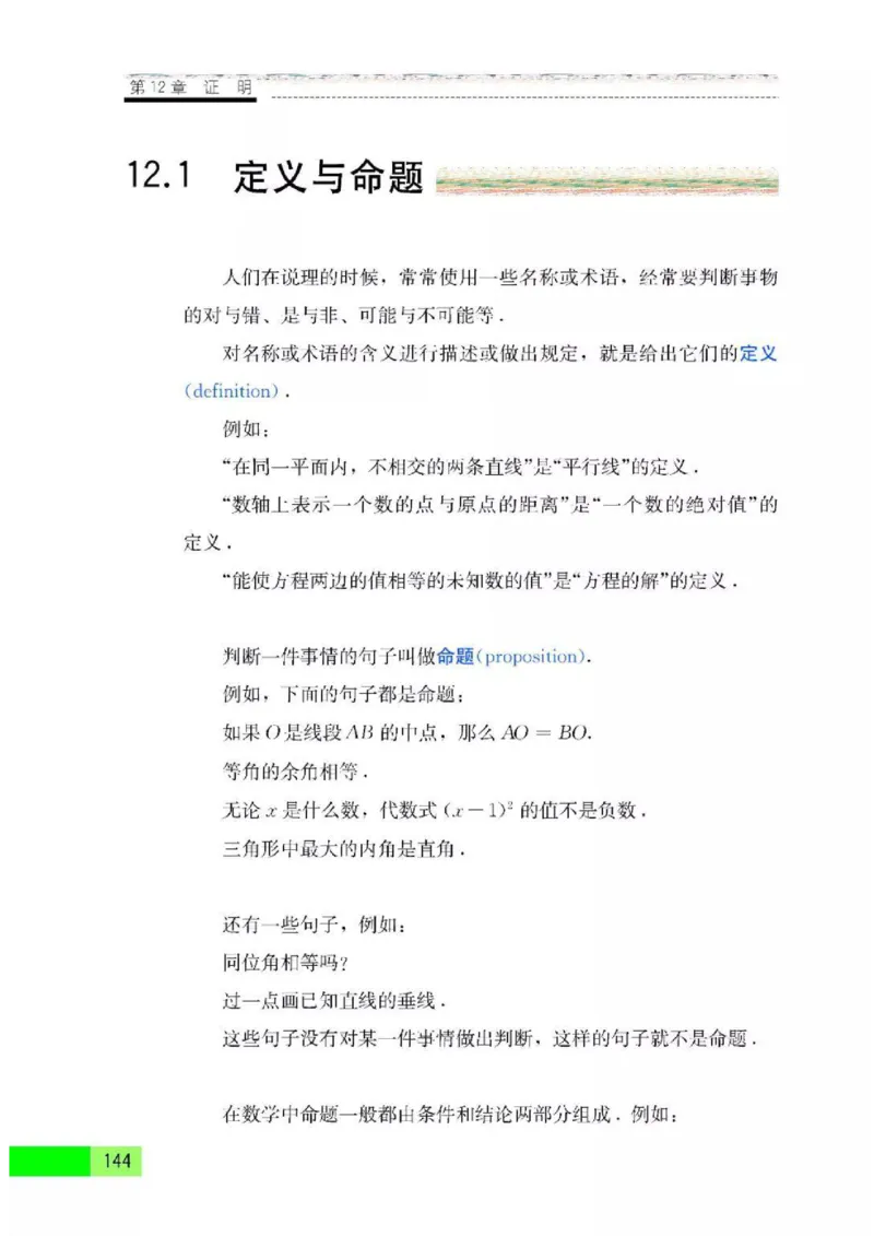 苏科版数学七年级下册课本_初中电子课本_2.数学_苏科版_下册