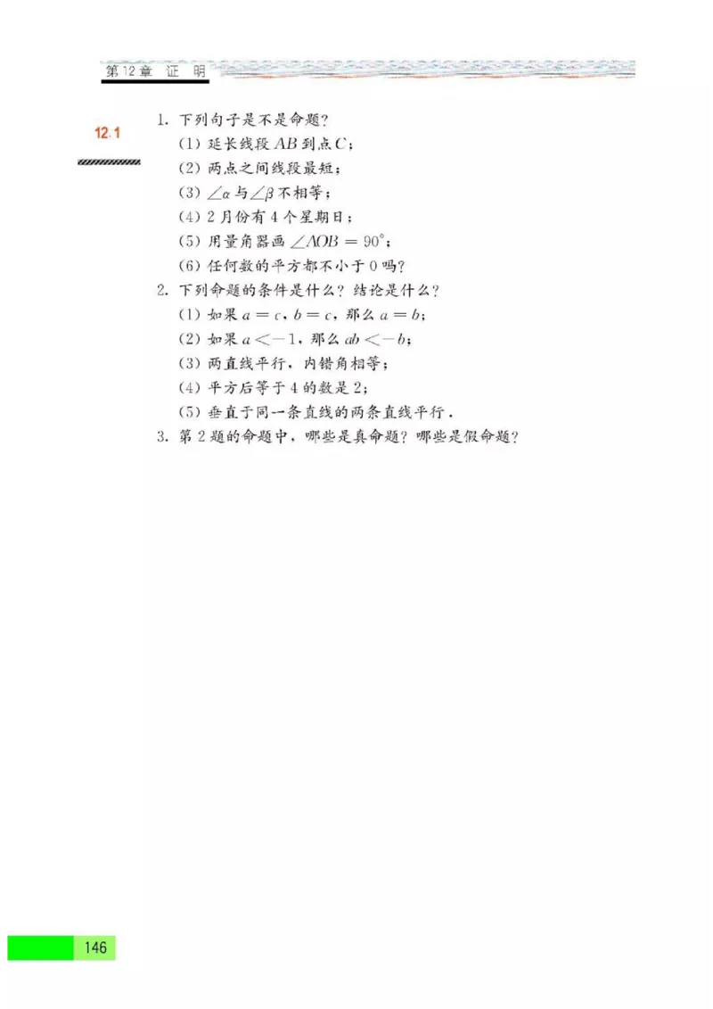 苏科版数学七年级下册课本_初中电子课本_2.数学_苏科版_下册