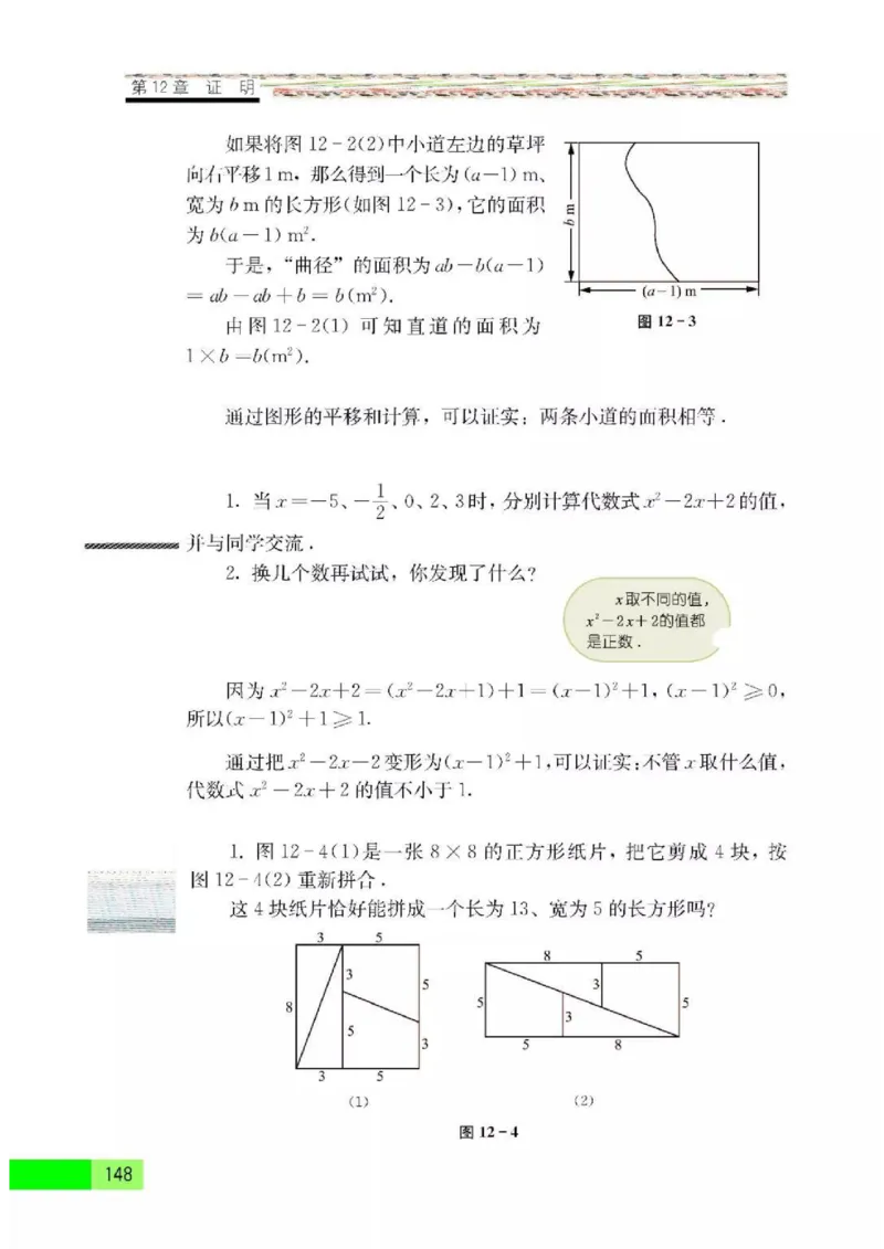 苏科版数学七年级下册课本_初中电子课本_2.数学_苏科版_下册