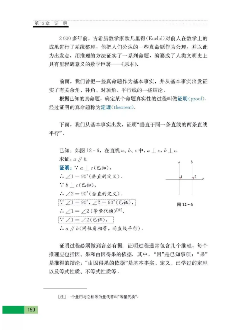 苏科版数学七年级下册课本_初中电子课本_2.数学_苏科版_下册