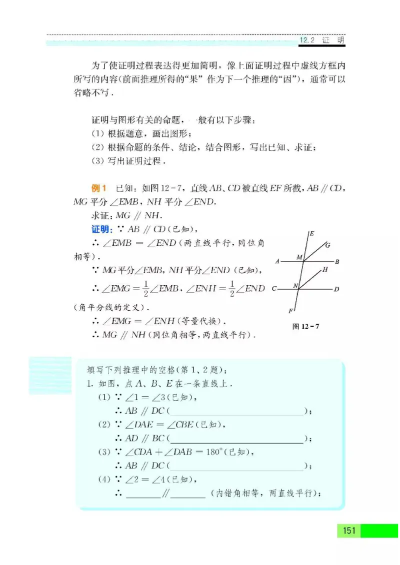 苏科版数学七年级下册课本_初中电子课本_2.数学_苏科版_下册