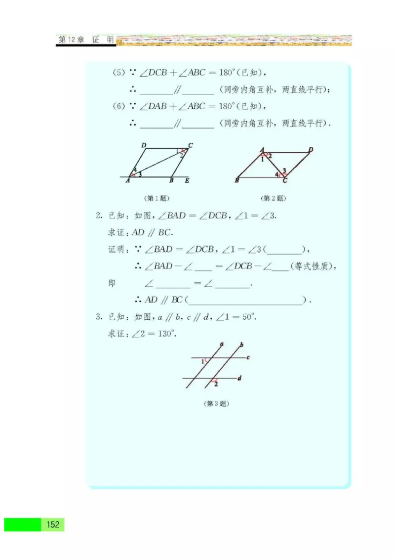 苏科版数学七年级下册课本_初中电子课本_2.数学_苏科版_下册