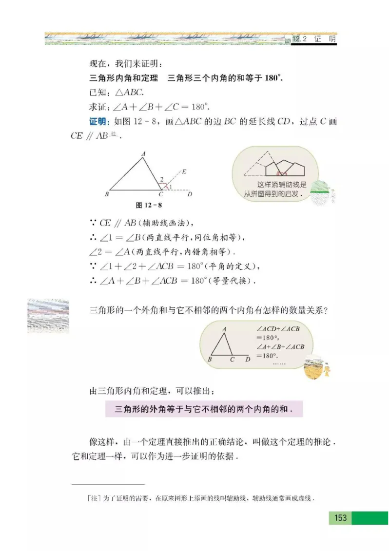 苏科版数学七年级下册课本_初中电子课本_2.数学_苏科版_下册