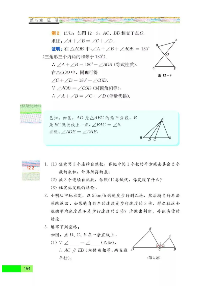 苏科版数学七年级下册课本_初中电子课本_2.数学_苏科版_下册