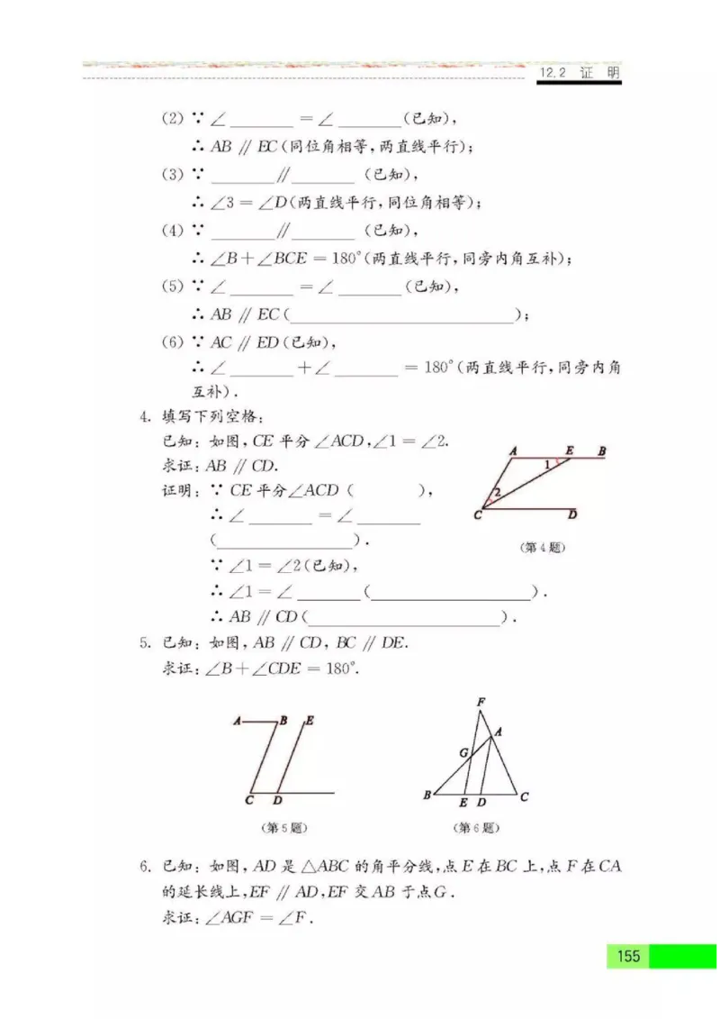 苏科版数学七年级下册课本_初中电子课本_2.数学_苏科版_下册