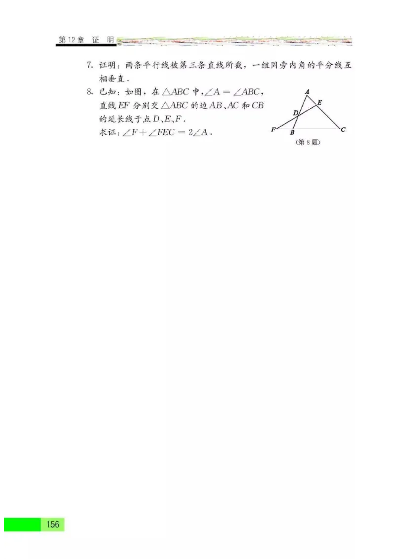 苏科版数学七年级下册课本_初中电子课本_2.数学_苏科版_下册