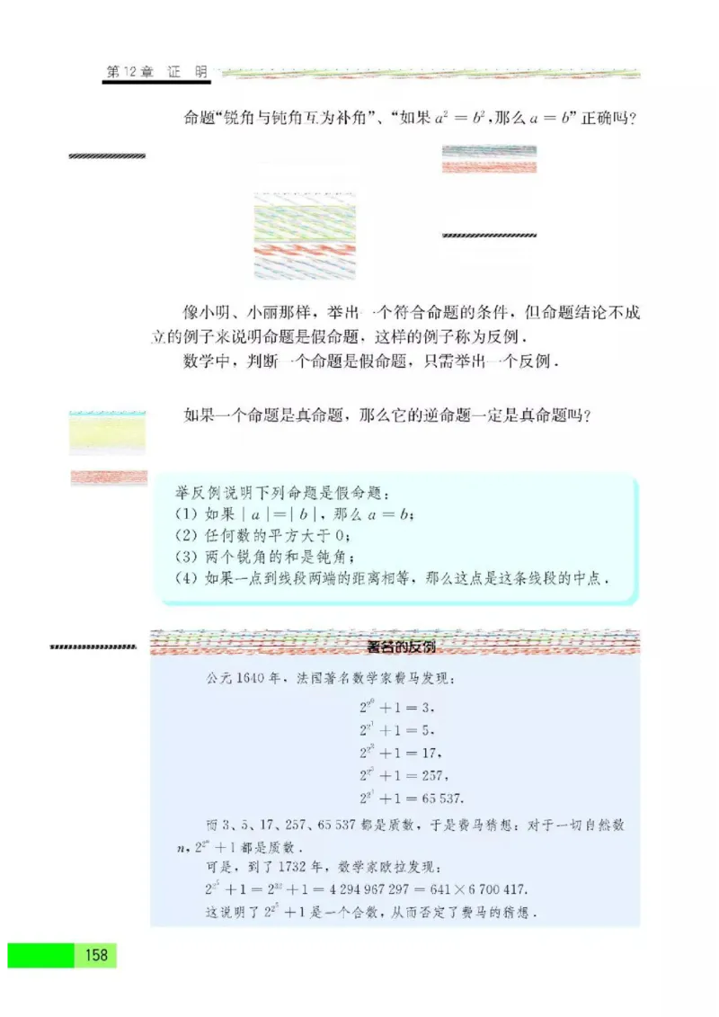 苏科版数学七年级下册课本_初中电子课本_2.数学_苏科版_下册