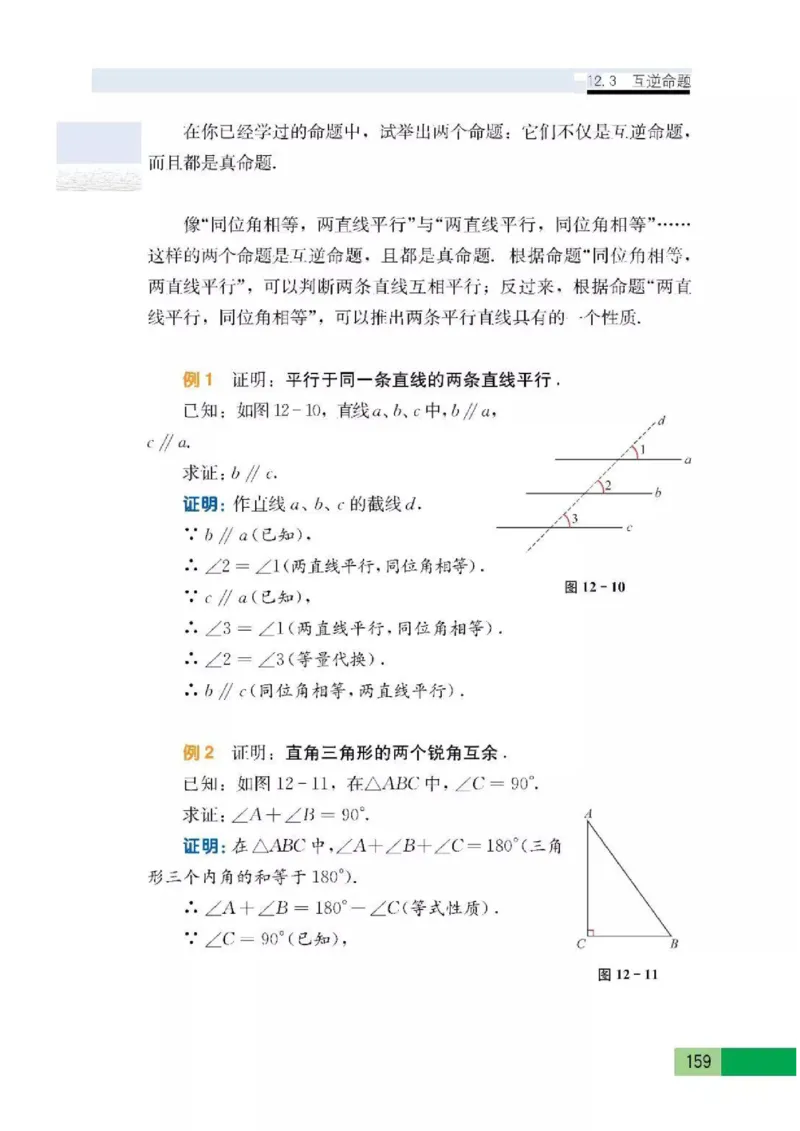 苏科版数学七年级下册课本_初中电子课本_2.数学_苏科版_下册