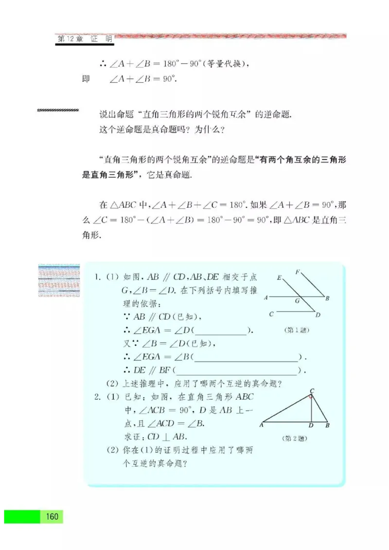 苏科版数学七年级下册课本_初中电子课本_2.数学_苏科版_下册