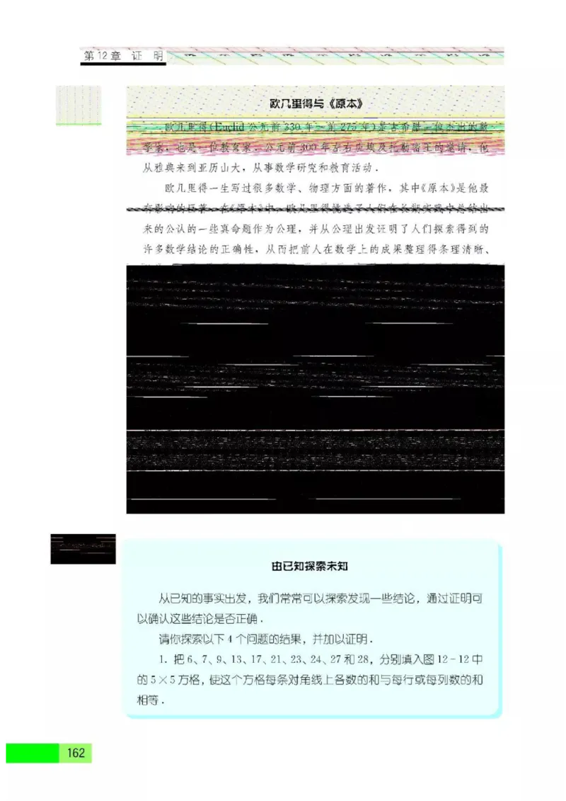 苏科版数学七年级下册课本_初中电子课本_2.数学_苏科版_下册