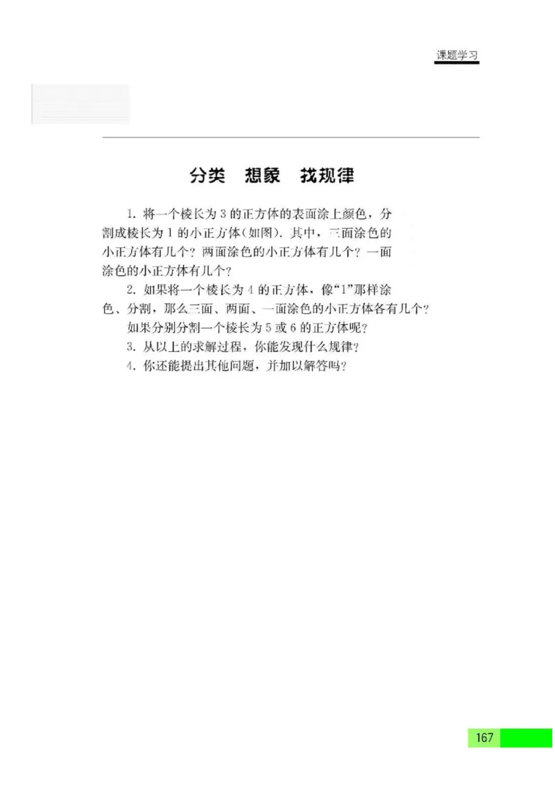 苏科版数学七年级下册课本_初中电子课本_2.数学_苏科版_下册