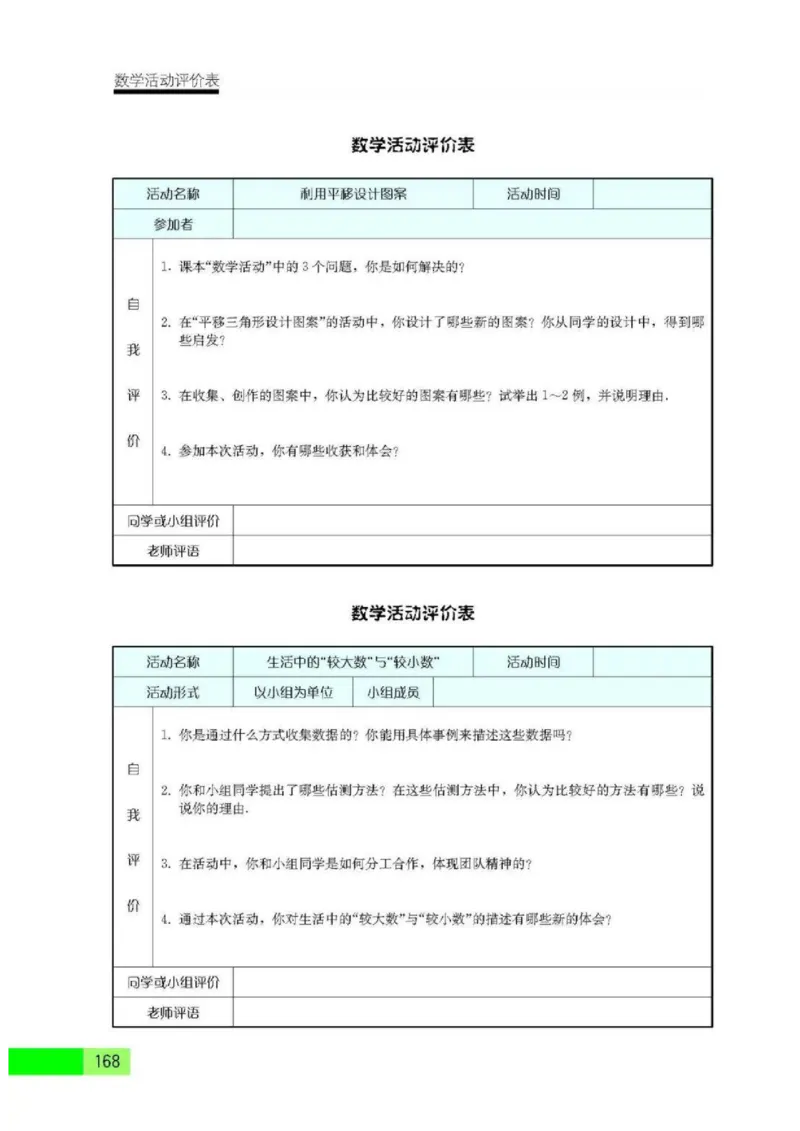 苏科版数学七年级下册课本_初中电子课本_2.数学_苏科版_下册
