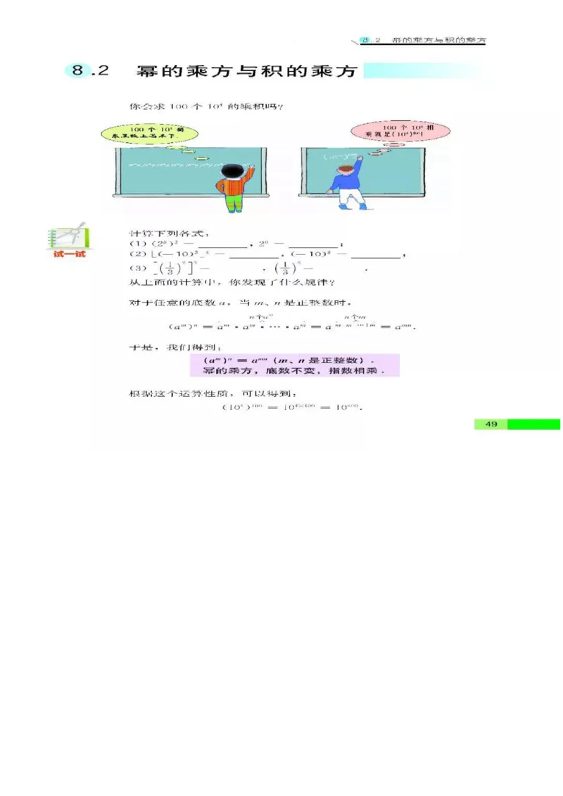 苏科版数学七年级下册课本_初中电子课本_2.数学_苏科版_下册