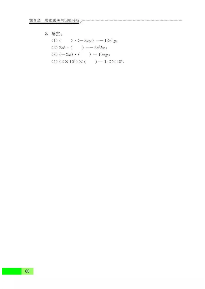 苏科版数学七年级下册课本_初中电子课本_2.数学_苏科版_下册