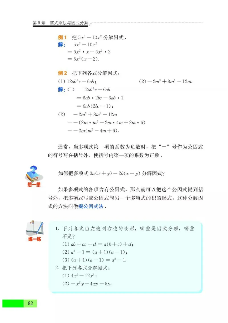苏科版数学七年级下册课本_初中电子课本_2.数学_苏科版_下册